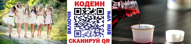 Кодеиновый сироп Lean напиток Lean (лин) Котовск