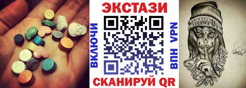 МЕГА маркетплейс  Котовск  Экстази 250 мг 