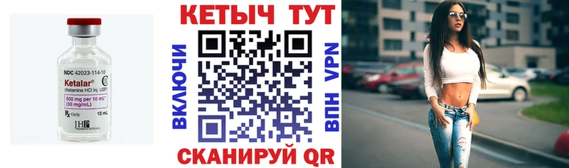 КЕТАМИН ketamine  Котовск 