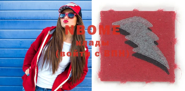 марки nbome Балабаново
