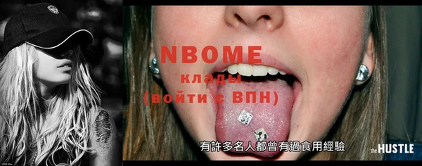 марки nbome Балабаново