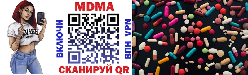 МЕГА рабочий сайт  Котовск  MDMA кристаллы 