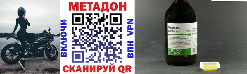 MEGA ТОР  купить   Котовск  Метадон methadone 