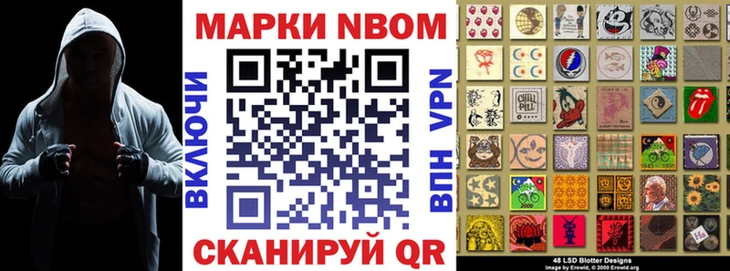 цена   Котовск  Марки N-bome 1500мкг 