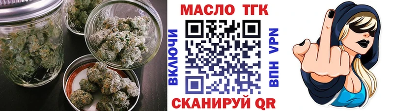 Дистиллят ТГК вейп с тгк купить наркотик Котовск